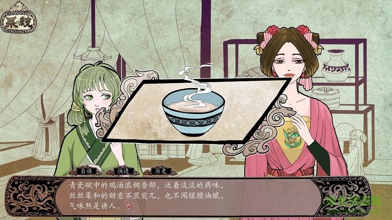 滅魂誤佳期PC 中文版 0