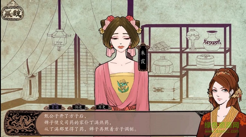 滅魂誤佳期攻略