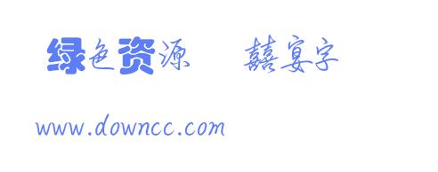 oppo簡(jiǎn)囍宴體下載2017