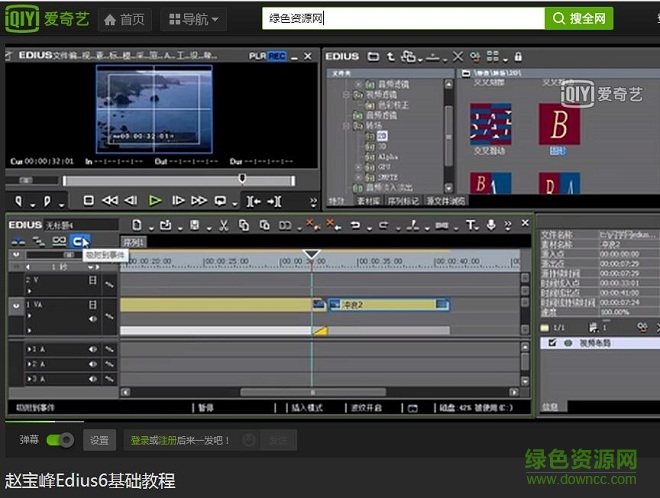 edius6視頻教程全集 免費(fèi)版 0