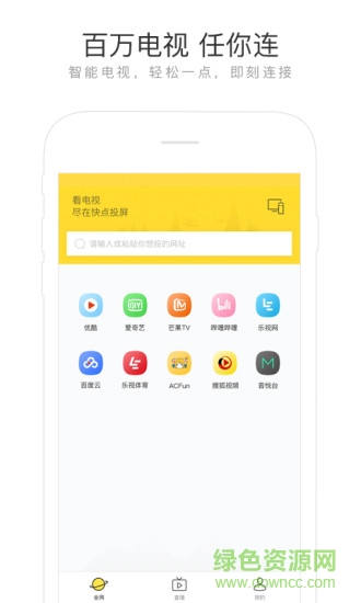 快點投屏iphone版 v1.4.2 蘋果版 0