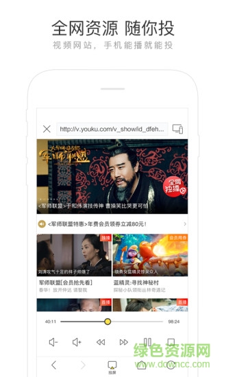 快點投屏app手機版 v1.6.0.4 安卓官方版 3