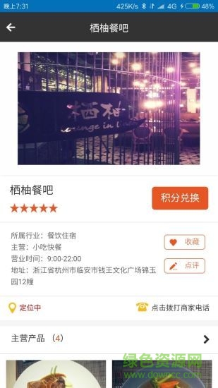 贏在購(gòu)物手機(jī)版 v2.0 官網(wǎng)安卓版 2