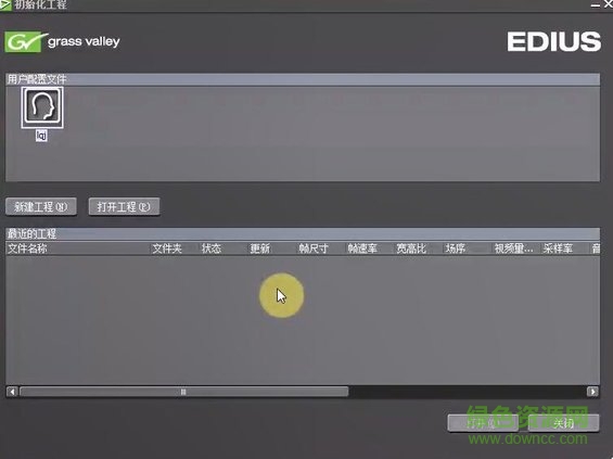 edius 7 中文視頻教程 完整免費版 0