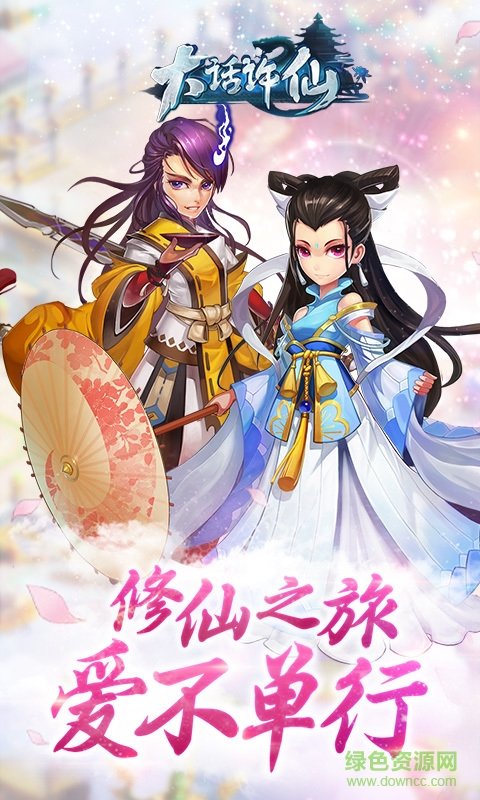 百度大話許仙手游 v1.4.0.0 安卓版 0