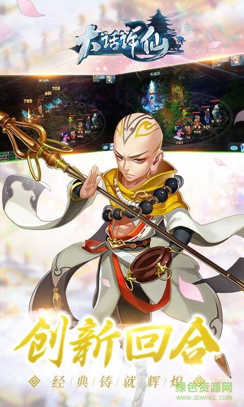 百度大話許仙手游 v1.4.0.0 安卓版 1