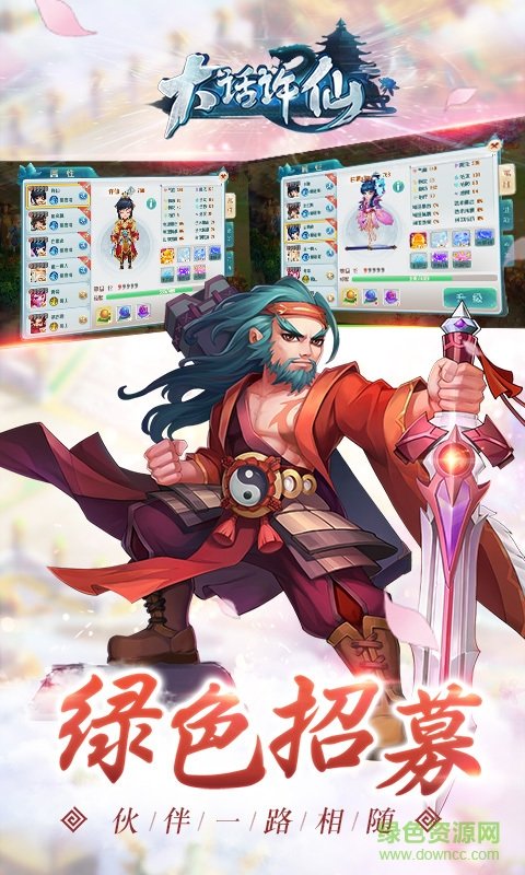 百度大話許仙手游 v1.4.0.0 安卓版 2