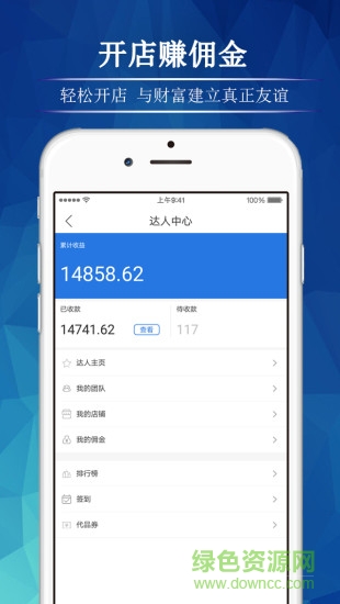 適時達商城 v1.0.1 安卓版 1
