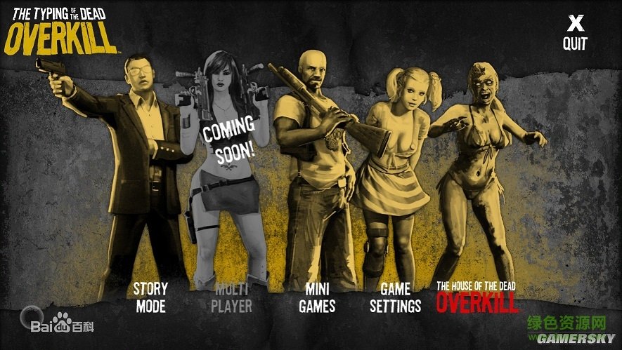 死亡打字員完殺  0