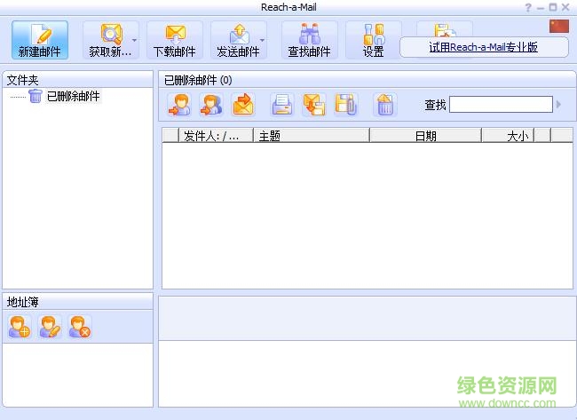 Reach-a-Mail v3.8 綠色免費(fèi)版 0