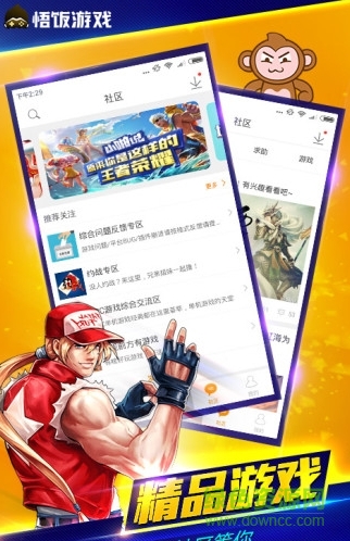 悟飯游戲廳vip正式版2022永久會員 v5.0.0 安卓最新版 2