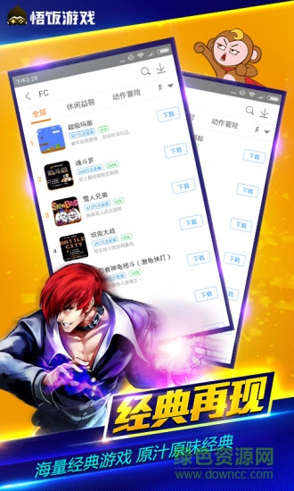 悟飯游戲廳蘋果版 v4.8.4.4 官方iphone版 0