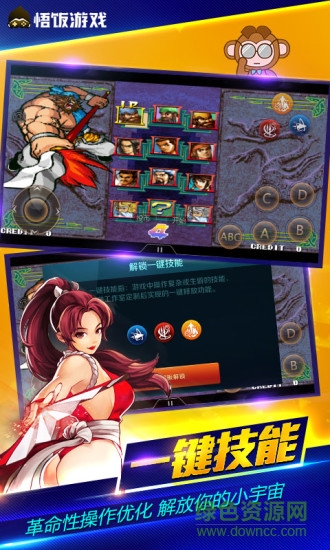 悟飯游戲廳蘋果版 v4.8.4.4 官方iphone版 2