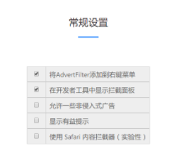AdvertFilter官網(wǎng)下載