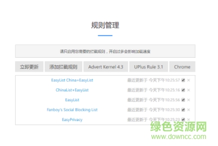 AdvertFilter Chrome(廣告攔截插件)  0