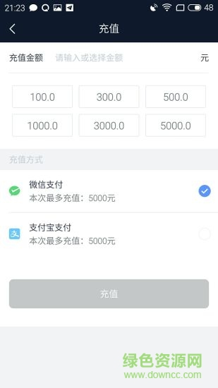 河南交通約車 v4.1.9 安卓版 3