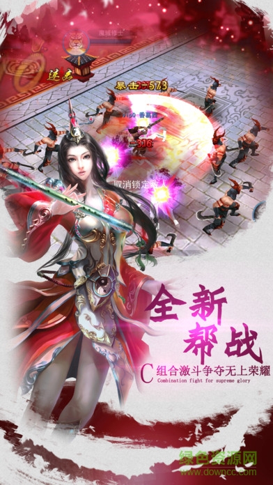 仙域幻境 v1.0 安卓版 2