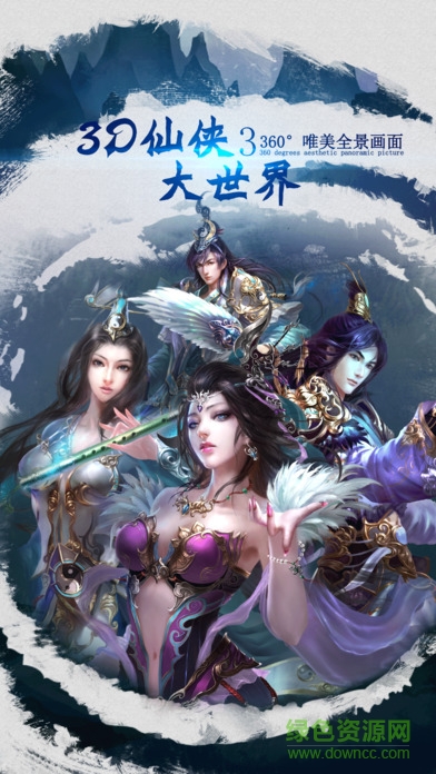 仙域幻境 仙域幻境手游