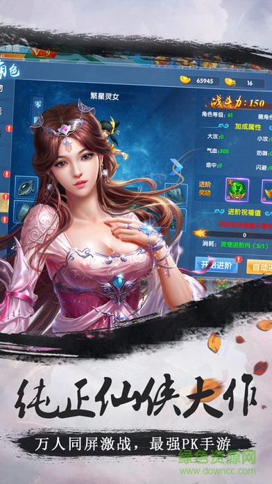 星辰戰(zhàn)紀(jì)手游