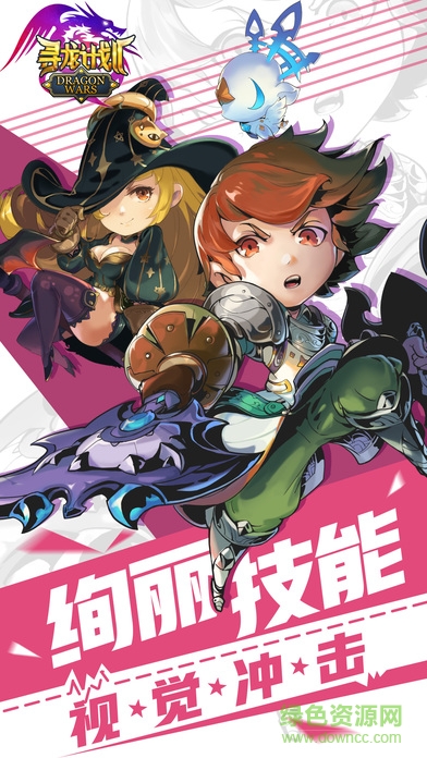 尋龍計劃 v1.0 安卓版 2