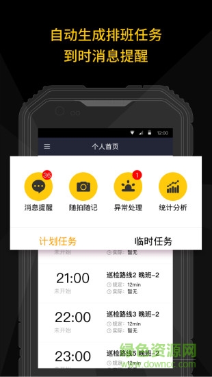 山西森林管护巡检系统 手机软件森林巡查下载