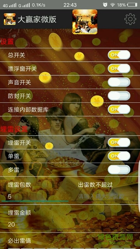 大贏家微版注冊機(jī)