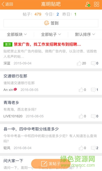 嵩明生活網(wǎng) 嵩明生活網(wǎng)app下載