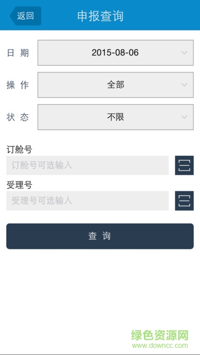 鹽田國(guó)際拖車(chē)進(jìn)港申報(bào)系統(tǒng) v1.8.0 官網(wǎng)安卓版 2