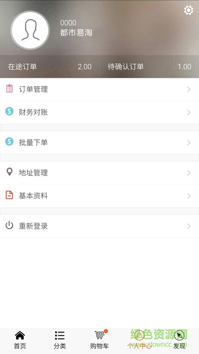 管家婆訂貨通V6 v60.00.0113 安卓版 1