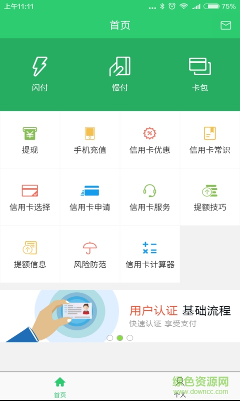 百利寶app