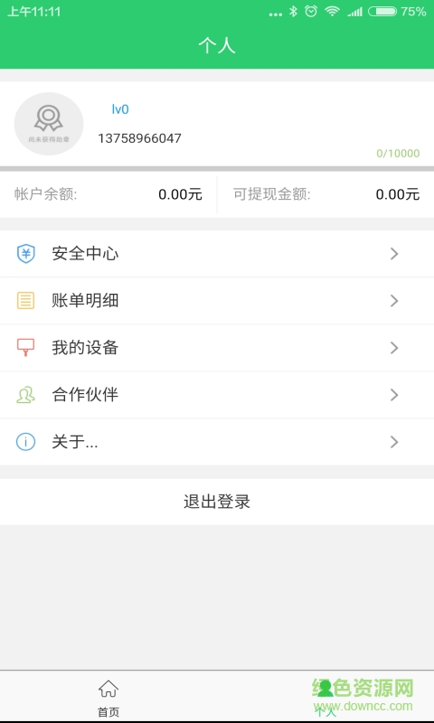 百利寶手機版 v2.0.4 安卓版 2