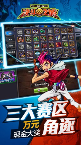 決斗之城刷金幣軟件 v2.6.6 安卓版 3