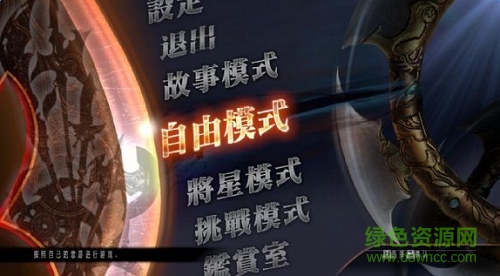 真三國(guó)無雙7 v1.0 安卓中文版 0