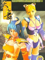 炎舞真战略游戏