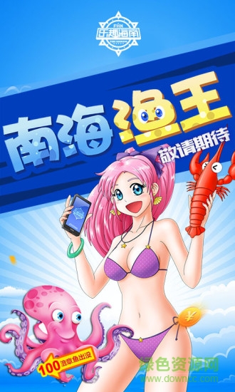 樂趣海南 v1.1.5 官網安卓版 2