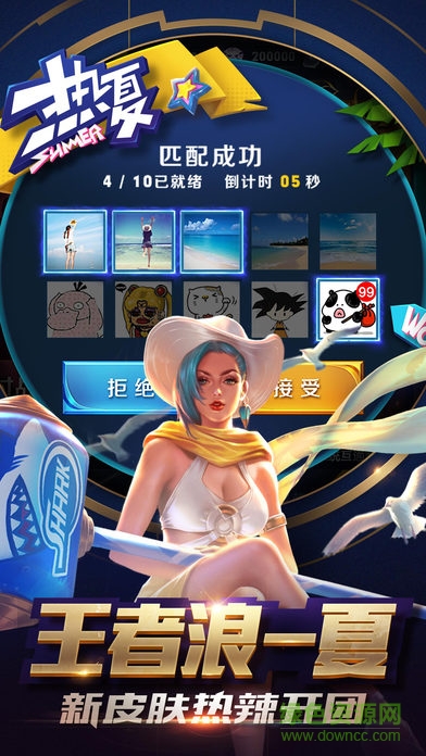 王者榮耀歐洲版本 v1.34.1.7 安卓版 2