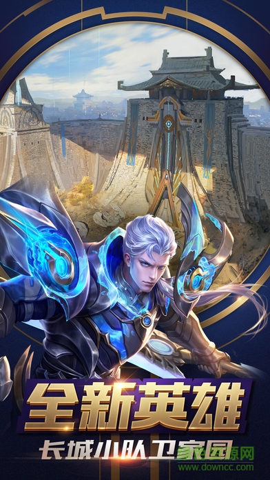 王者榮耀歐洲版本 v1.34.1.7 安卓版 3