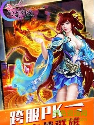銀狐幻劍神魔手游 v2.1.0 安卓版 2