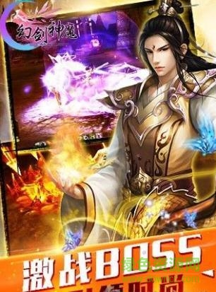 銀狐幻劍神魔手游 v2.1.0 安卓版 1