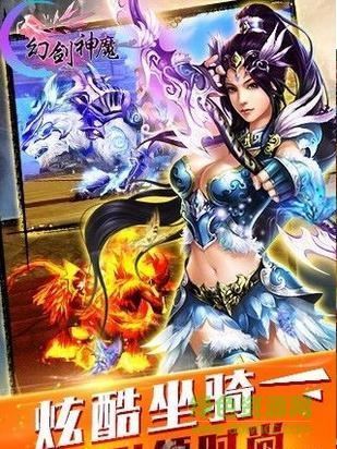 銀狐幻劍神魔手游 v2.1.0 安卓版 0