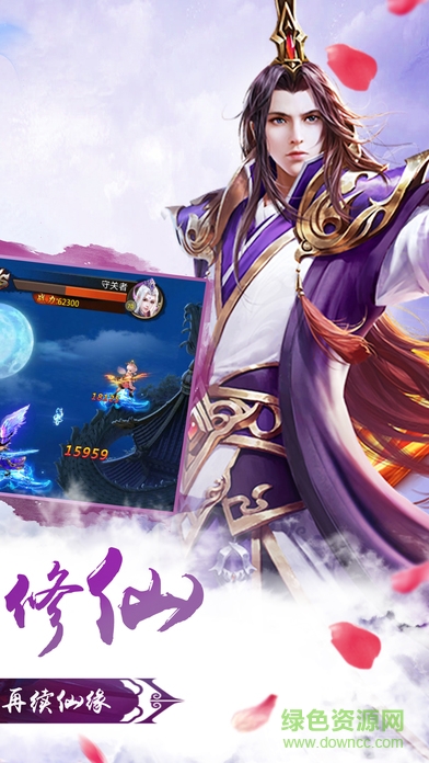 御劍遮天傳 v1.0 安卓版 1