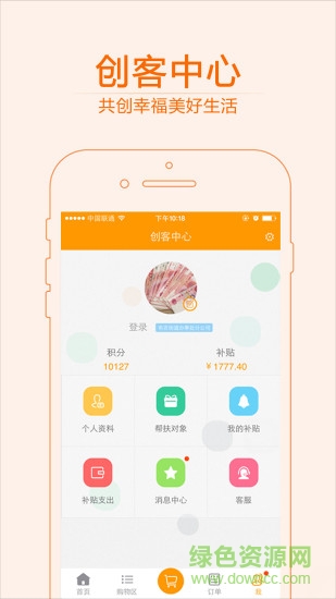 中國(guó)雙創(chuàng)幫扶農(nóng)商貿(mào)app(雙創(chuàng)食安行) v0.0.86 官方安卓版 0