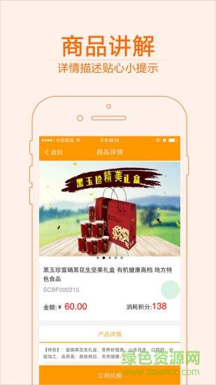 中國(guó)雙創(chuàng)幫扶農(nóng)商貿(mào)app(雙創(chuàng)食安行) v0.0.86 官方安卓版 1