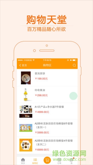 中國(guó)雙創(chuàng)幫扶農(nóng)商貿(mào)app(雙創(chuàng)食安行) v0.0.86 官方安卓版 2