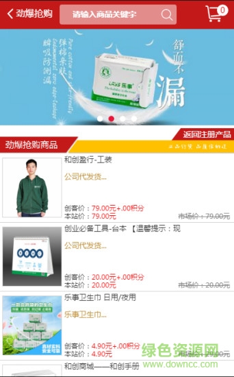 和創(chuàng)盈行手機客戶端1