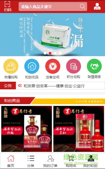 和創(chuàng)盈行手機客戶端0