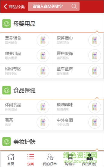 和創(chuàng)盈行手機客戶端2