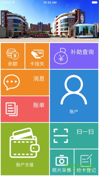 云南財(cái)經(jīng)大學(xué)一卡通app v3.0 安卓版 4
