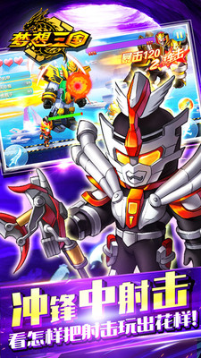 夢想三國游戲 v1.0 安卓正版 0