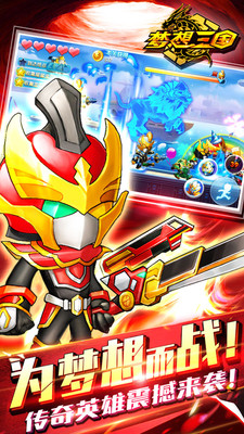 夢想三國游戲 v1.0 安卓正版 1